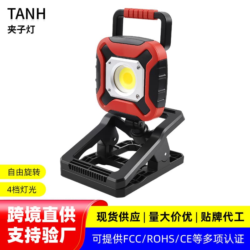 Multifunctional Emergency Handheld Magnetic Work Light for Disaster Relief, Construction, Automotive Repair, Traffic, Stadium Lighting, and Fill Light