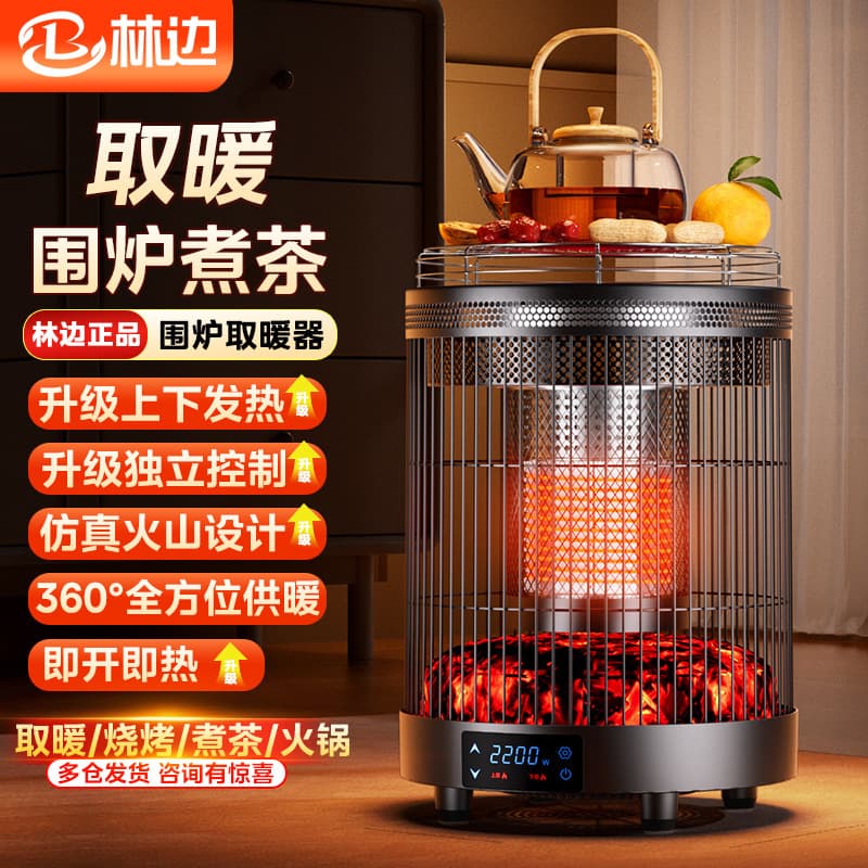 Linbian 2025 New Tea Boiling Heater: Energy-Efficient Electric Warmer for Indoor Winter Use