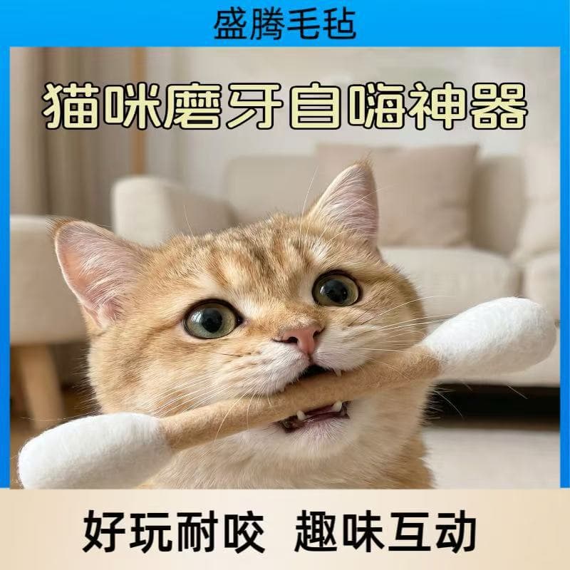 Cat Toy Wool Felt Cotton Swab Cat Teaser Stick Teeth Cleaning Self-Entertainment Boredom Relief Catnip Sniffing Pet Toy