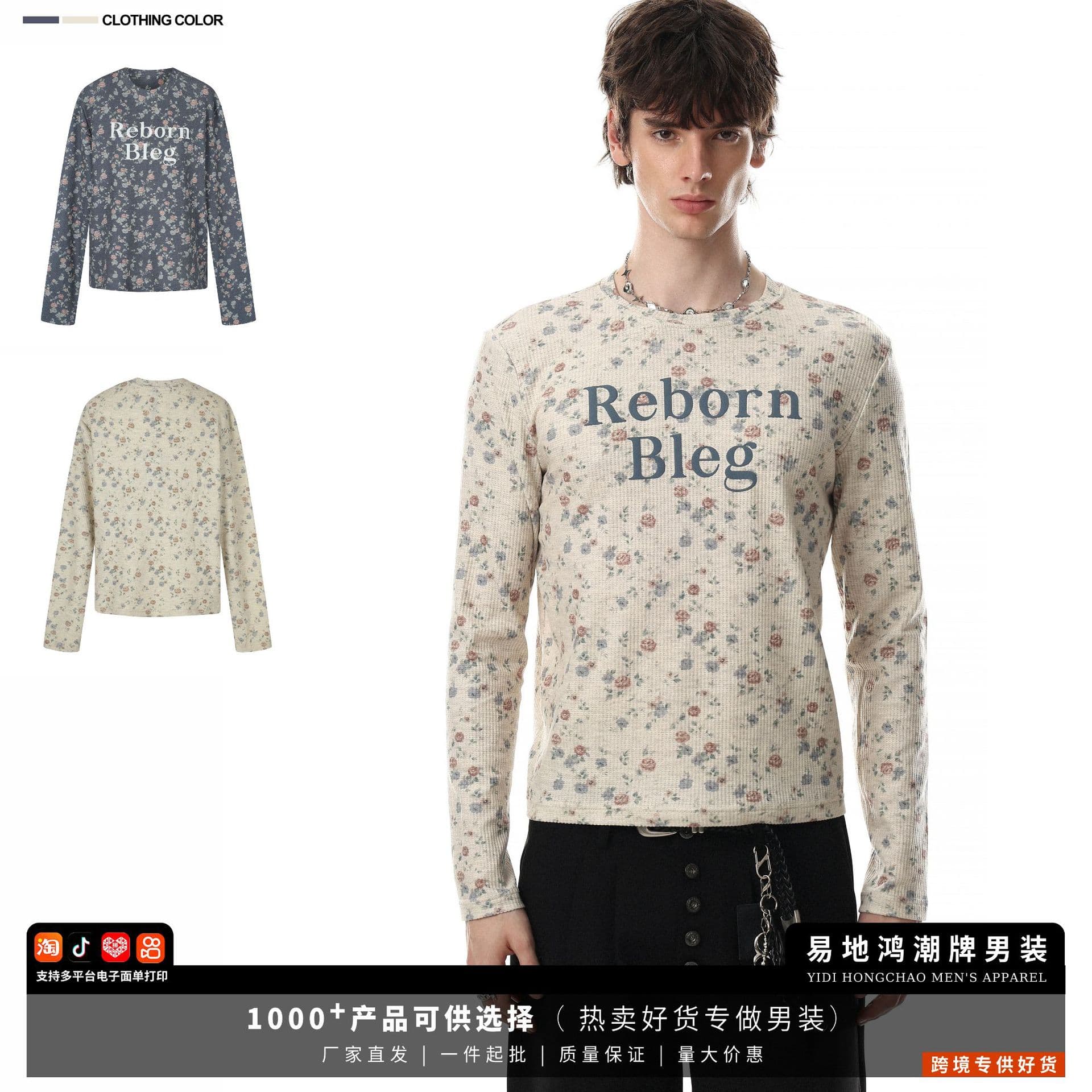 Korean flower-printed waffle long-sleeved T-shirt for men in autumn 2026 new casual loose top-cross-border men's clothing