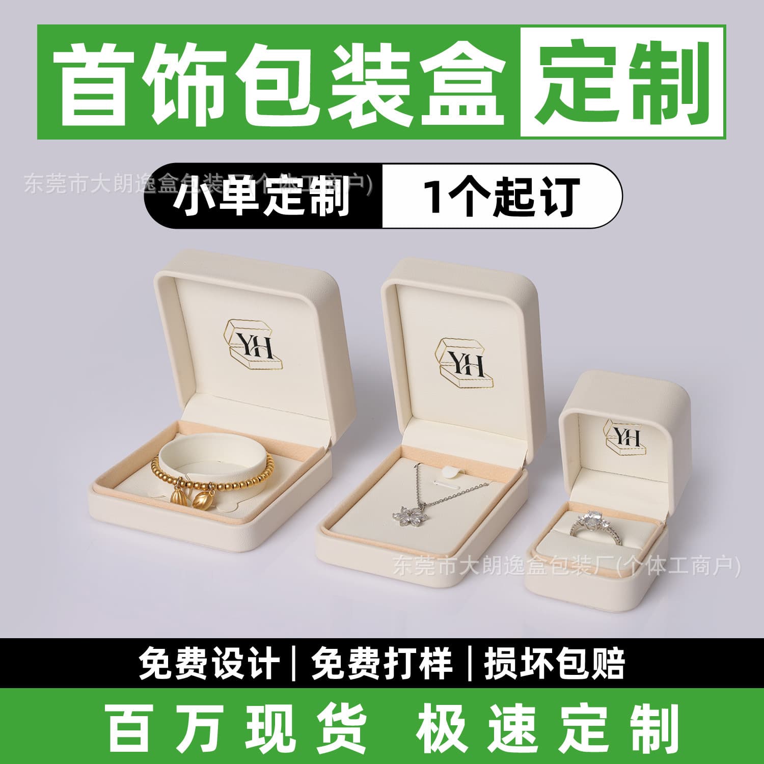 Cross-Border Hot Selling Full PU Leather Jewelry Packaging Box Small Batch Custom Logo Accessories Box Bracelet Pendant Ring Box
