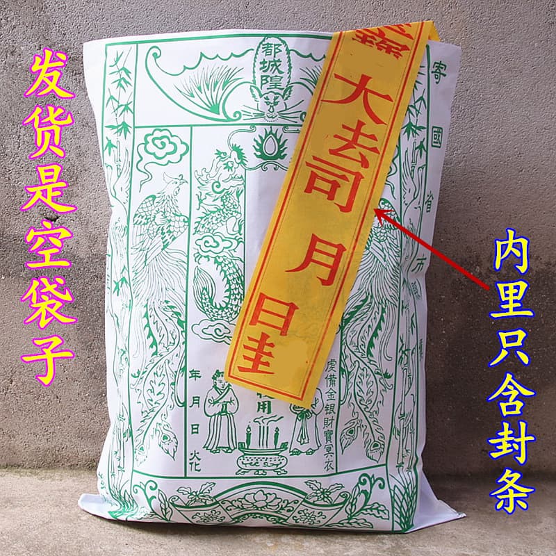 Free shipping large green envelope bag paper bag Zhongyuan Qingming gold bar ingot yellow paper burnt paper clothing bag