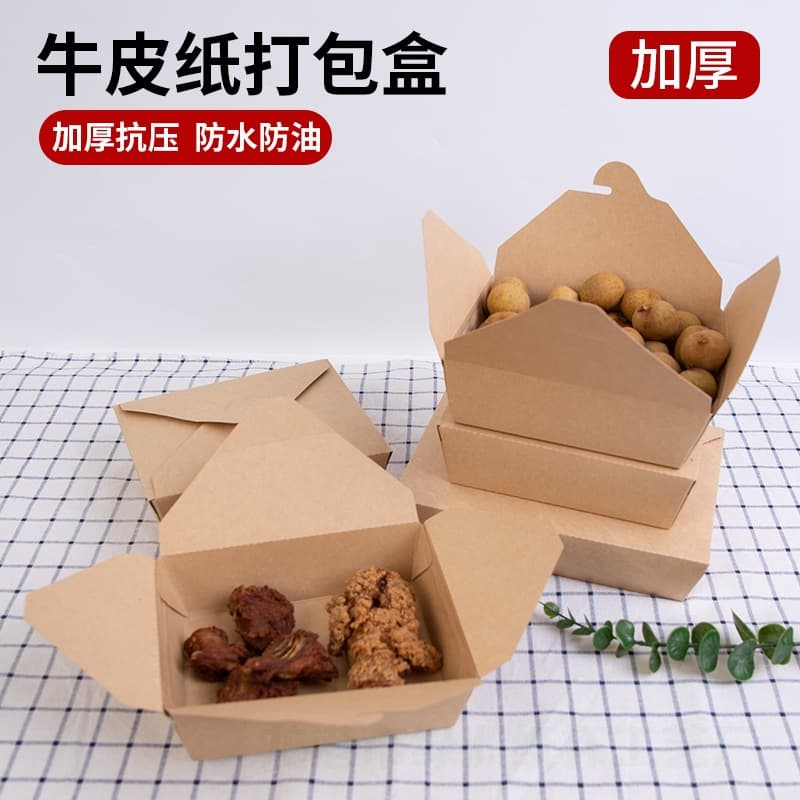 Disposable Kraft Paper Takeout Box Fruit Salad Box Light Meal Lunch Box Fried Chicken Takeout Box BBQ Rice Box