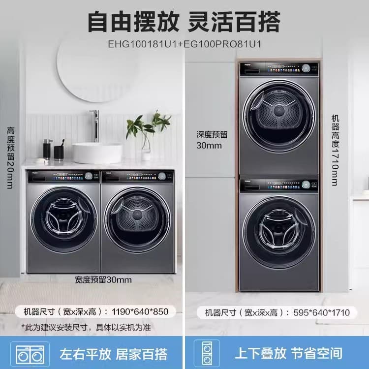 Haier EG100PRO81U1+EHG100181U1 Crystal 181 Laundry Combo 10Kg Direct Drive with Smart Dispensing