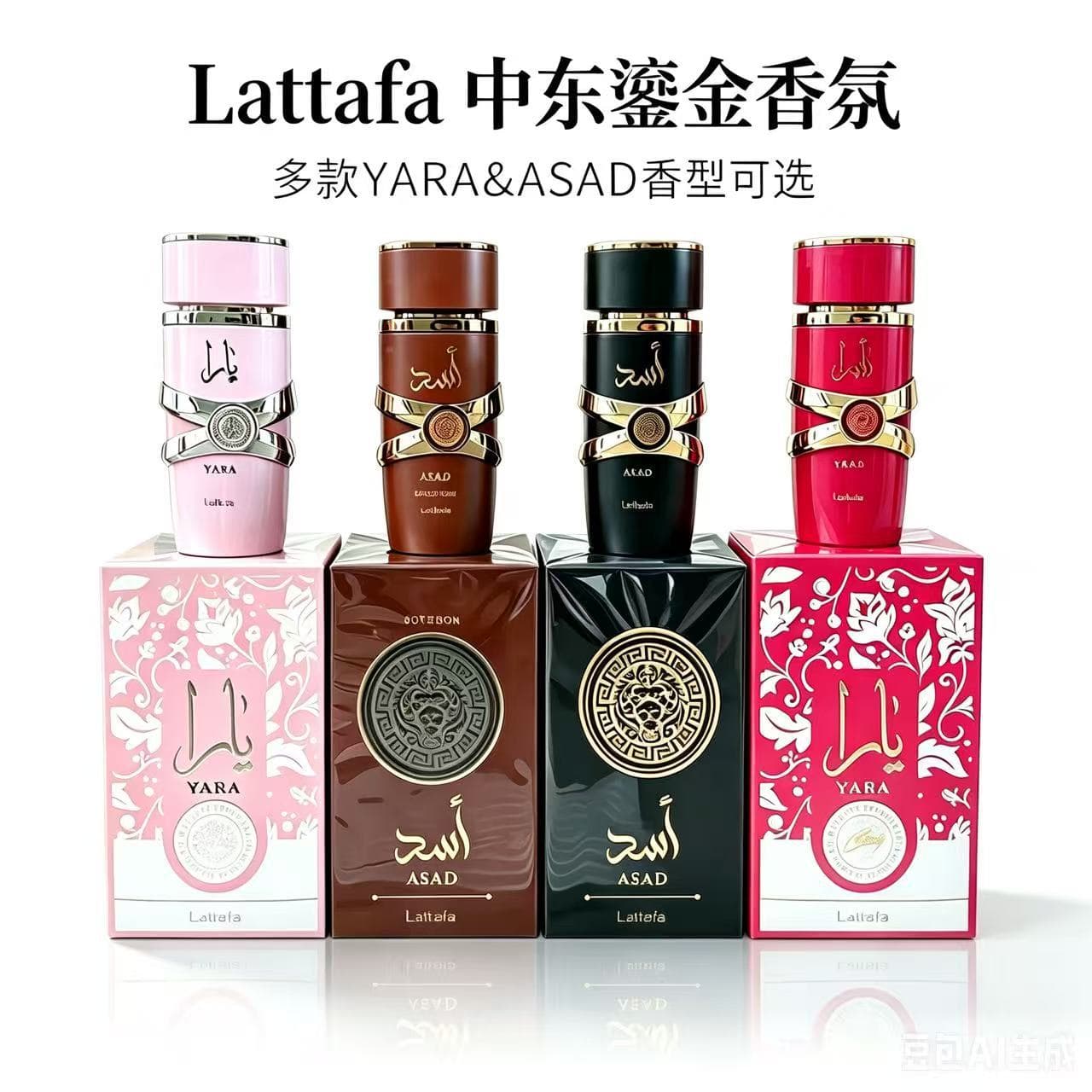 Cross-border lattafa YARA perfume gift box Middle Eastern Arabic long-lasting fragrance high-end fragrance men's and women's perfume