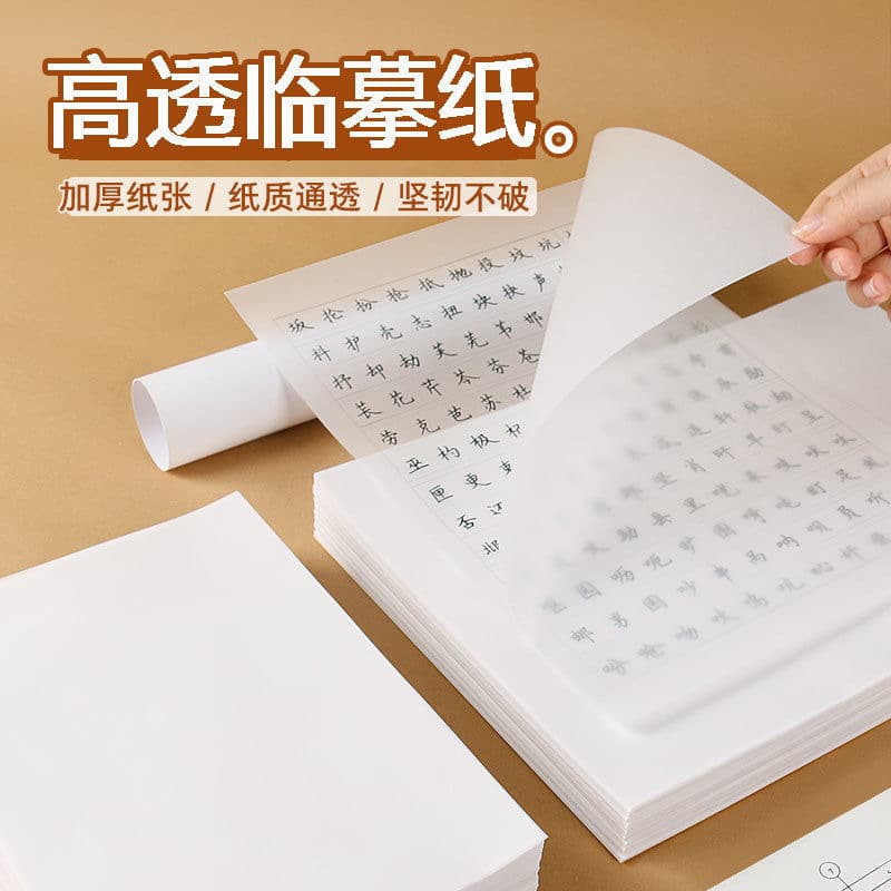 A4 sulfuric acid paper copy paper transparent paper architectural drawing design pen copybook tracing paper sketch printing transfer paper