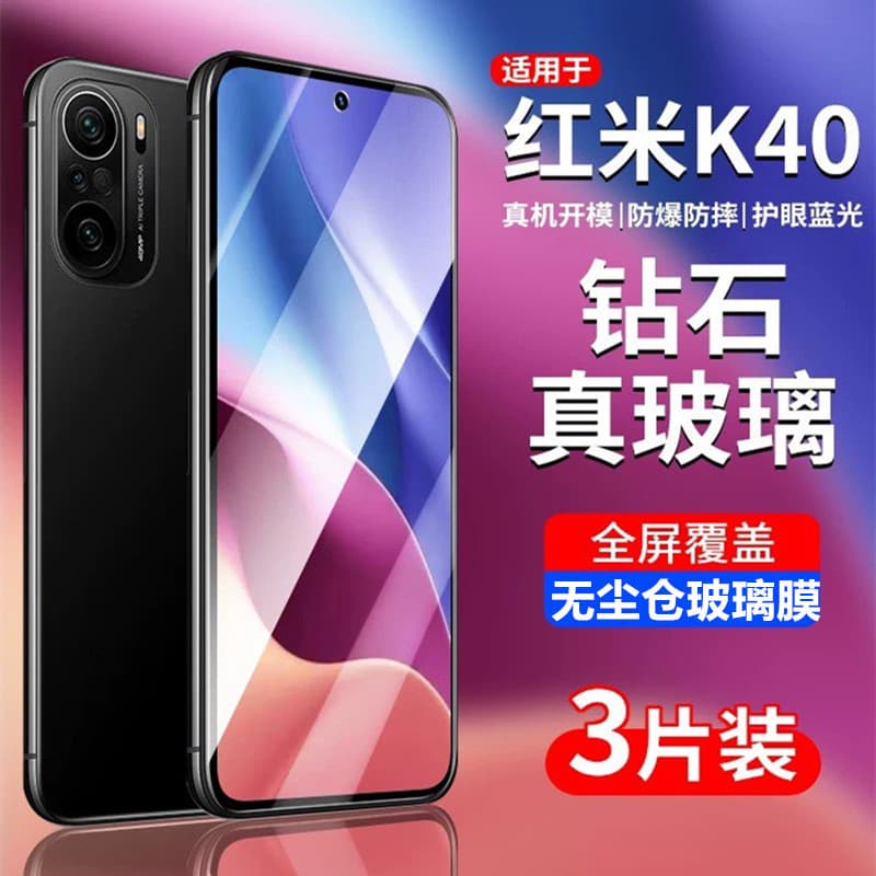 Suitable for Redmi k40 tempered film full screen k20/k30pro anti-fingerprint anti-blue light k30s/k40s privacy film 5g
