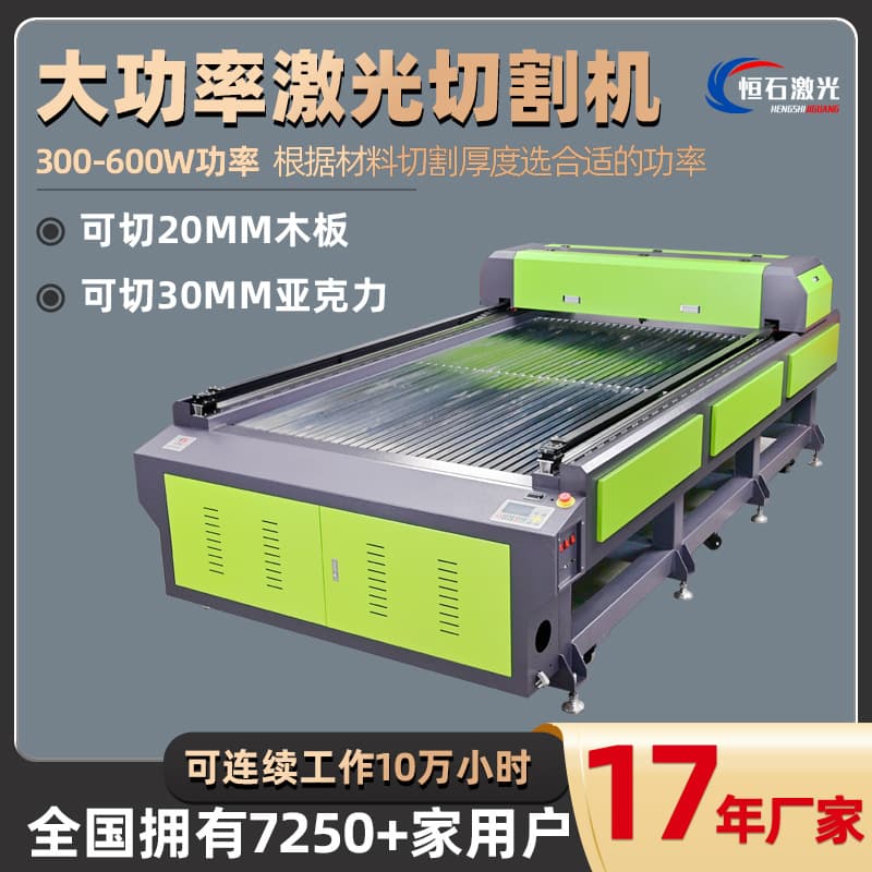 Large Board Laser Cutting Machine Acrylic Engraving Advertising Laser Cutting Machine Thick Board Laser Cutting Machine