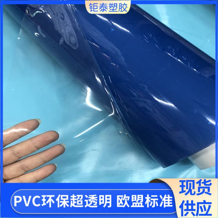Factory direct sales, spot supply of PVC calendered film, environmentally friendly, ultra-transparent PVC film, and certified ultra-transparent soft glass.