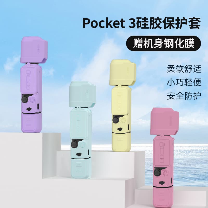 Compatible with DJI Pocket 3 Protective Case Osmo Pocket Gimbal Camera Body Lens Silicone Protective Cover Accessories