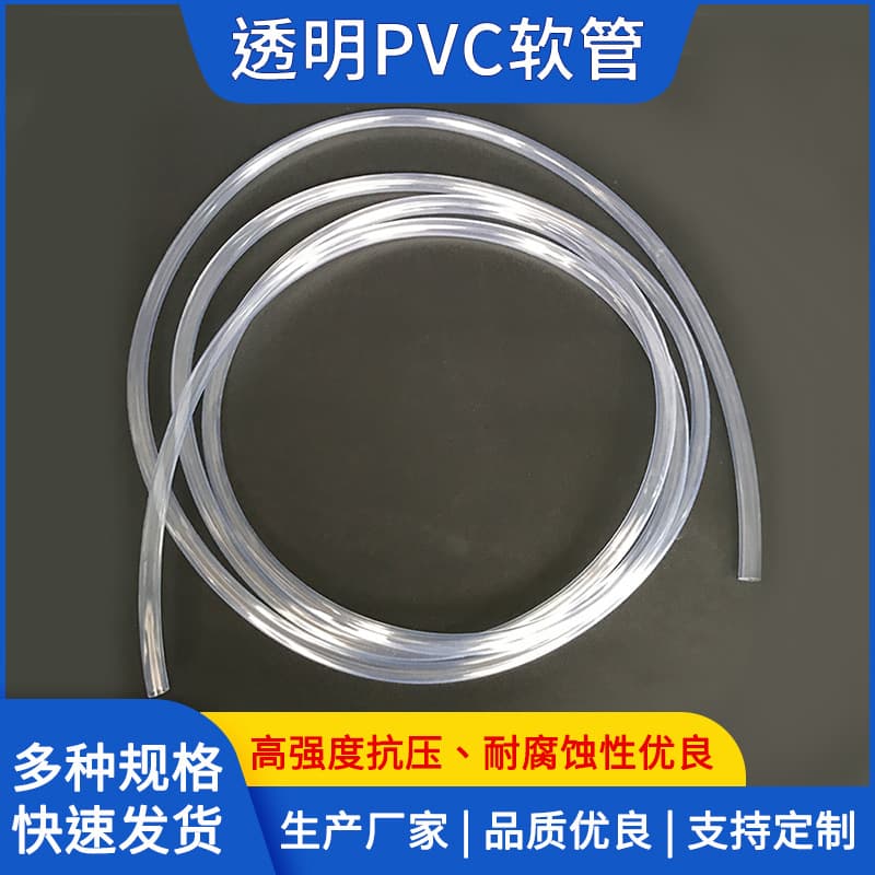 Resistant to tearing transparent PVC tube medical food grade silicone tube water dispenser coffee machine diversion pipe supply
