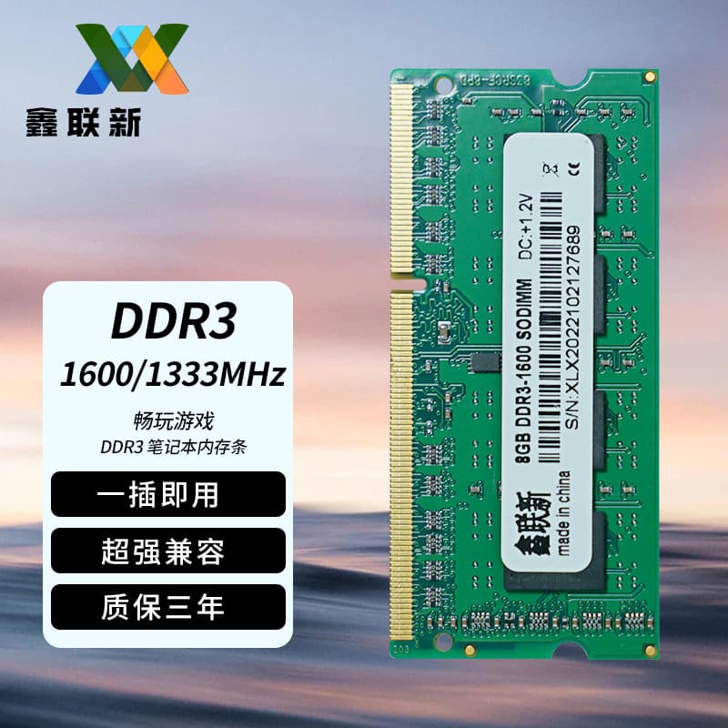 Xinlianxin DDR3 1.2V laptop memory 4G-8G 1600MHz genuine game acceleration