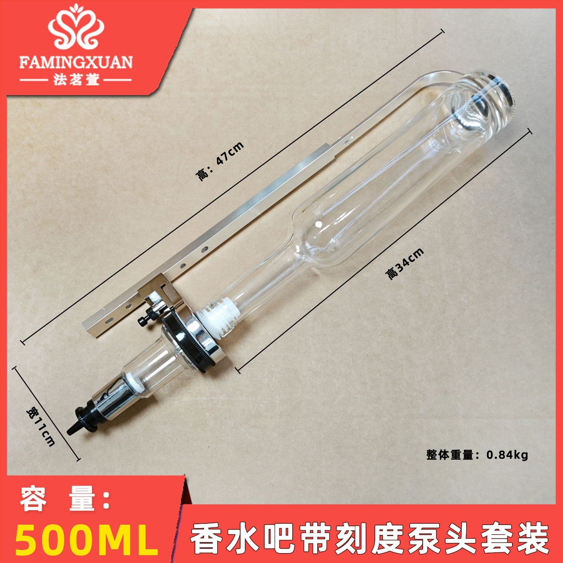 Famingxuan Perfume Bar Equipment 500ML Graduated Transparent Glass Pump Head Silver Set (Perfume Not Included)