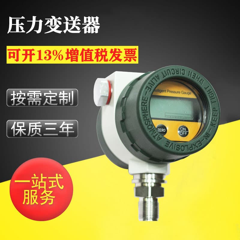 Automated pressure transmitter 4-20mA diffused silicon pressure transmitter, supply of water and oil pressure transmitters
