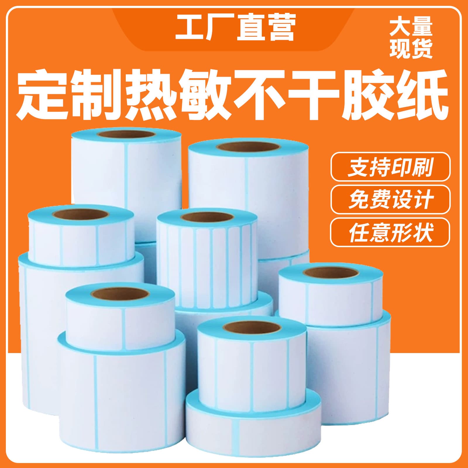 Three-proof thermal label paper 100100 40x30 60x40 custom thermal paper self-adhesive labels waterproof
