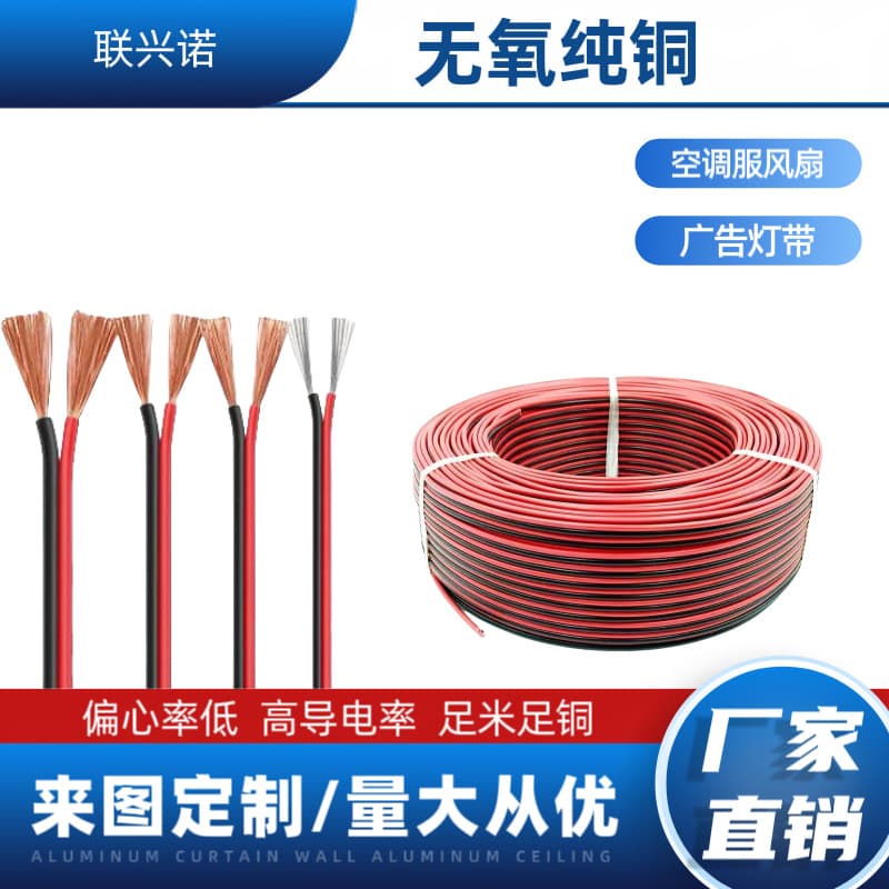 Factory Direct 2468 Red and Black Parallel Wire Electronic Wire Dual-Row Terminal Power Cable