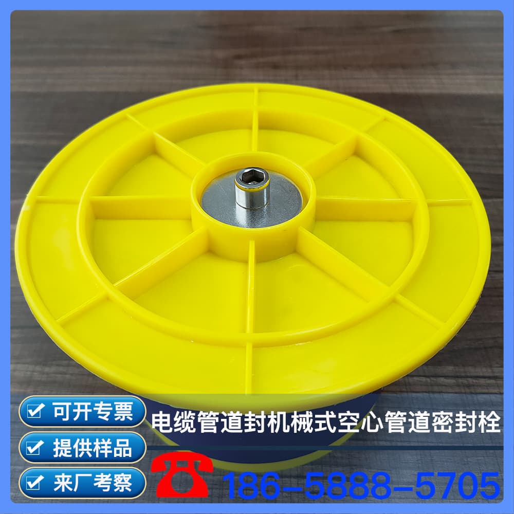 Mechanical Hollow Pipe Sealing Plug Mechanical Power Pipe Plug Mechanical Power Pipe Seal