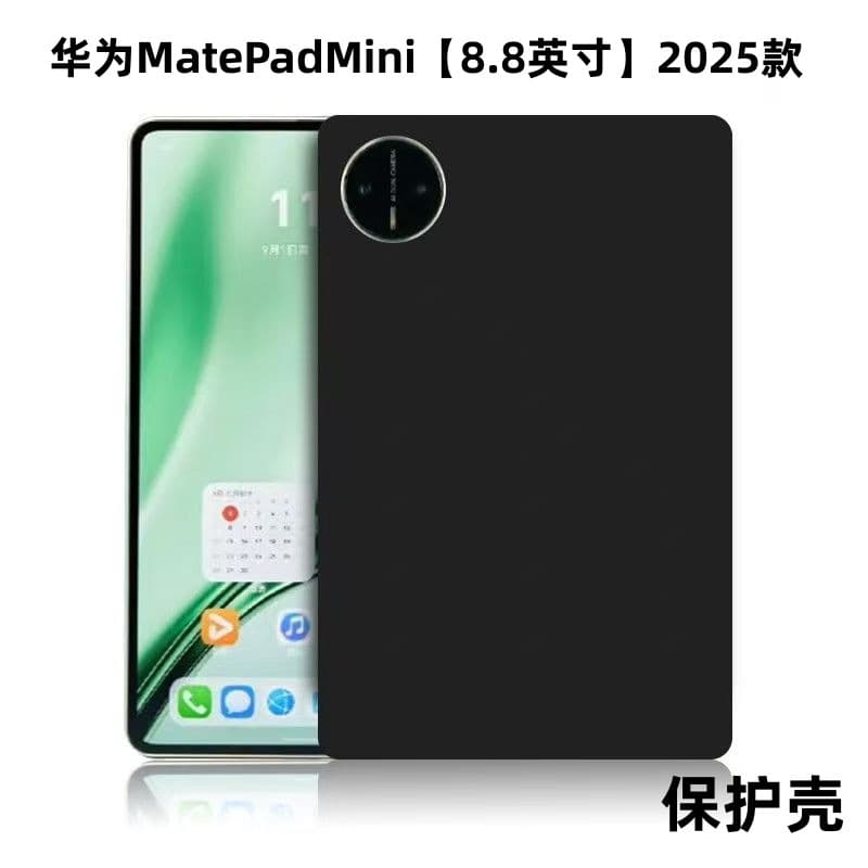 Case for Huawei MatePad Mini 8.8-inch Tablet Protective Cover MLR-AL10 Black Matte Shell