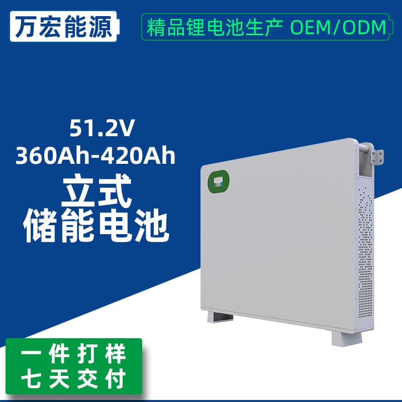 51.2V420Ah energy storage battery 21.5kW air-cooled 20kw vertical thin home photovoltaic energy storage battery