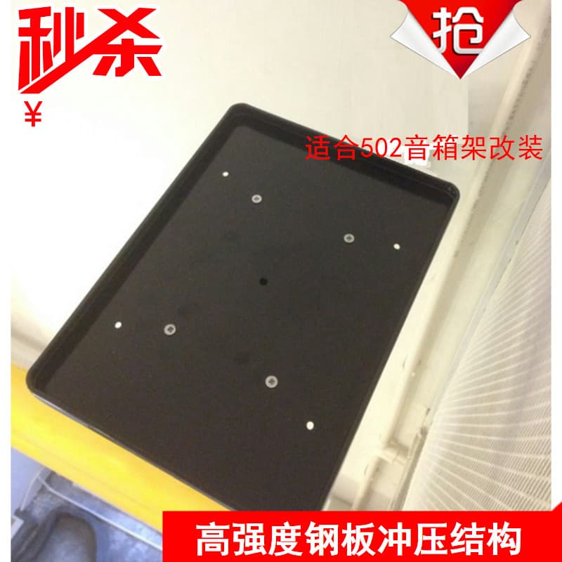 Speaker Stand Tray, Surround Stand Tray, Projector Stand Tray, Metal Tray, Large Tray