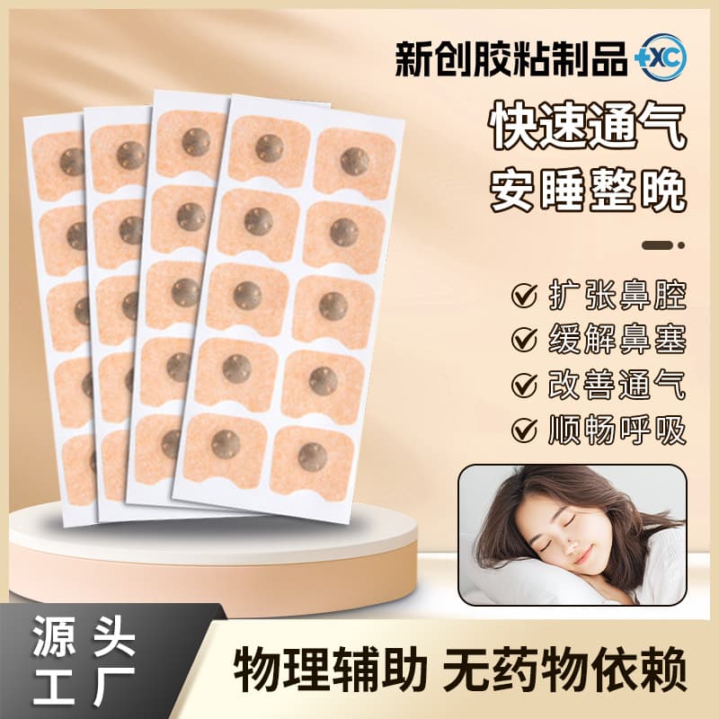 Cross-border Bestseller Magnetic Nasal Ventilation Strips, Sleep Anti-Snoring Nasal Breathing Expander for Nasal Congestion and Snore Prevention