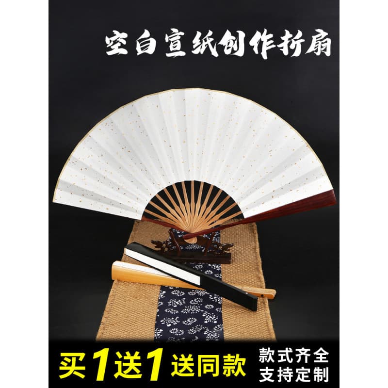 Chinese-style Xuan paper folding fan, blank fan for calligraphy and painting, white lacquered fan, advertising fan, custom order
