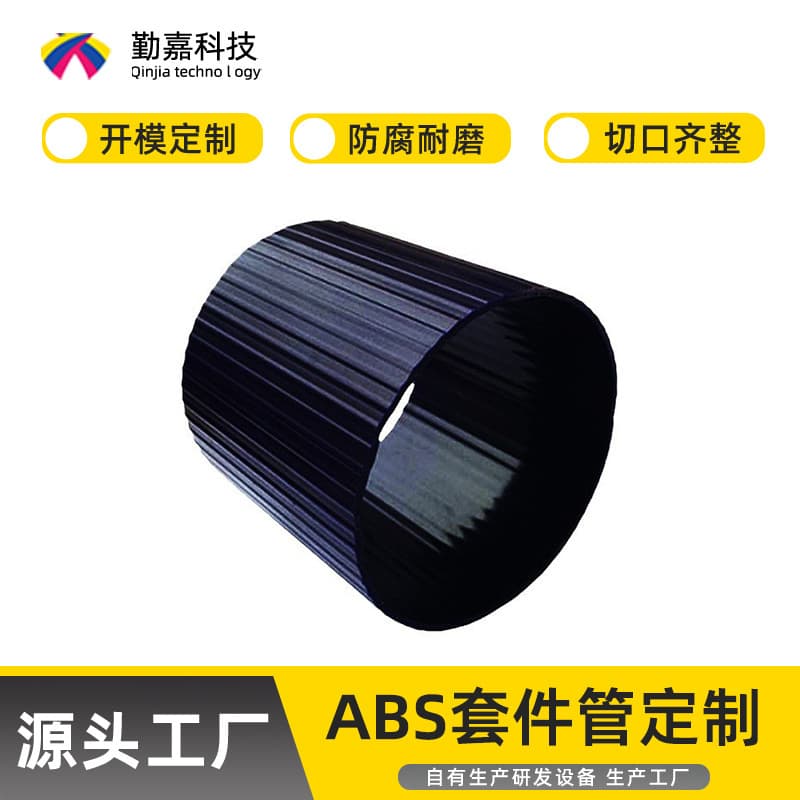 Custom ABS Extruded Plastic Tube Speaker Equipment Wear-Resistant Scratch-Resistant Kit Floral Round Black ABS Special-Shaped Pipe