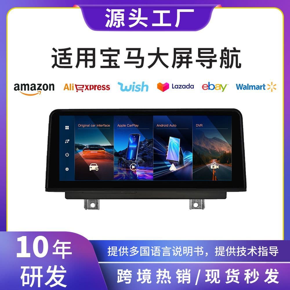 Wireless CarPlay/Android Auto Navigation Screen Compatible with BMW 1, 2, 3, and 4 Series Center Console Screens