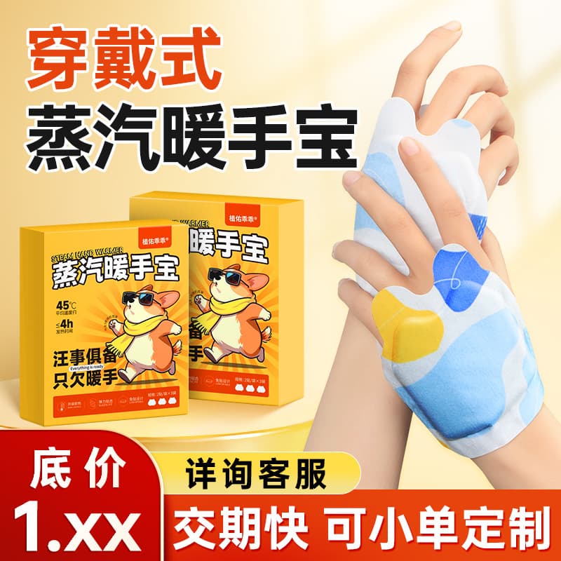 Wholesale Wearable Hand Warmers, Self-Heating Warm Pads for Students and Office Use, Steam Heat Therapy for Hands and Feet