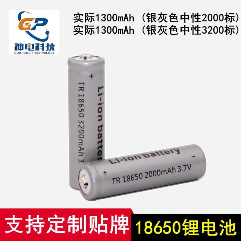Wholesale 18650 3.7V Rechargeable Lithium Battery, Gray-Silver Li-ion Battery, Neutral 3200mAh Flashlight