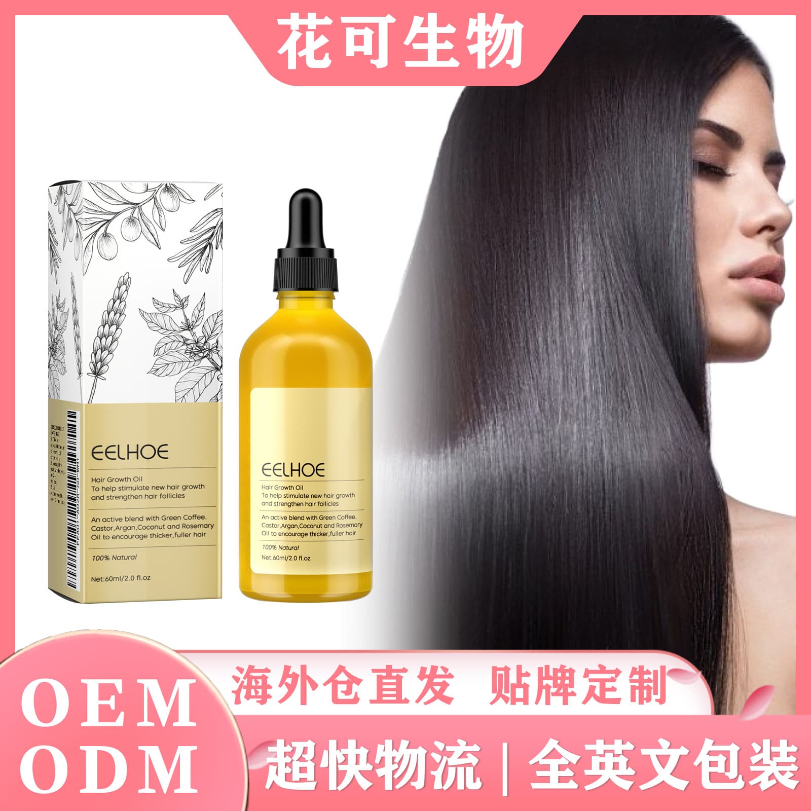 EELHOE Rosemary Hair Oil - Nourishing, Smoothing, Gentle Care for Shiny Hair