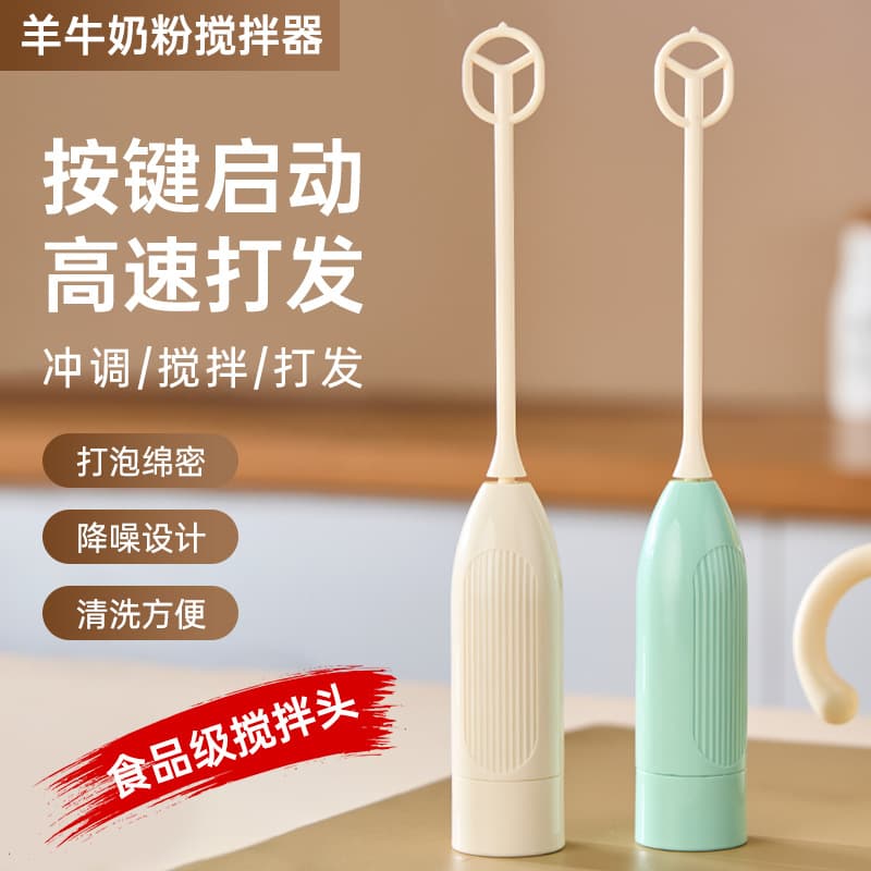 New electric milk frother, household baby food supplement stirring stick, kitchen electric mixer, handheld wireless whisk