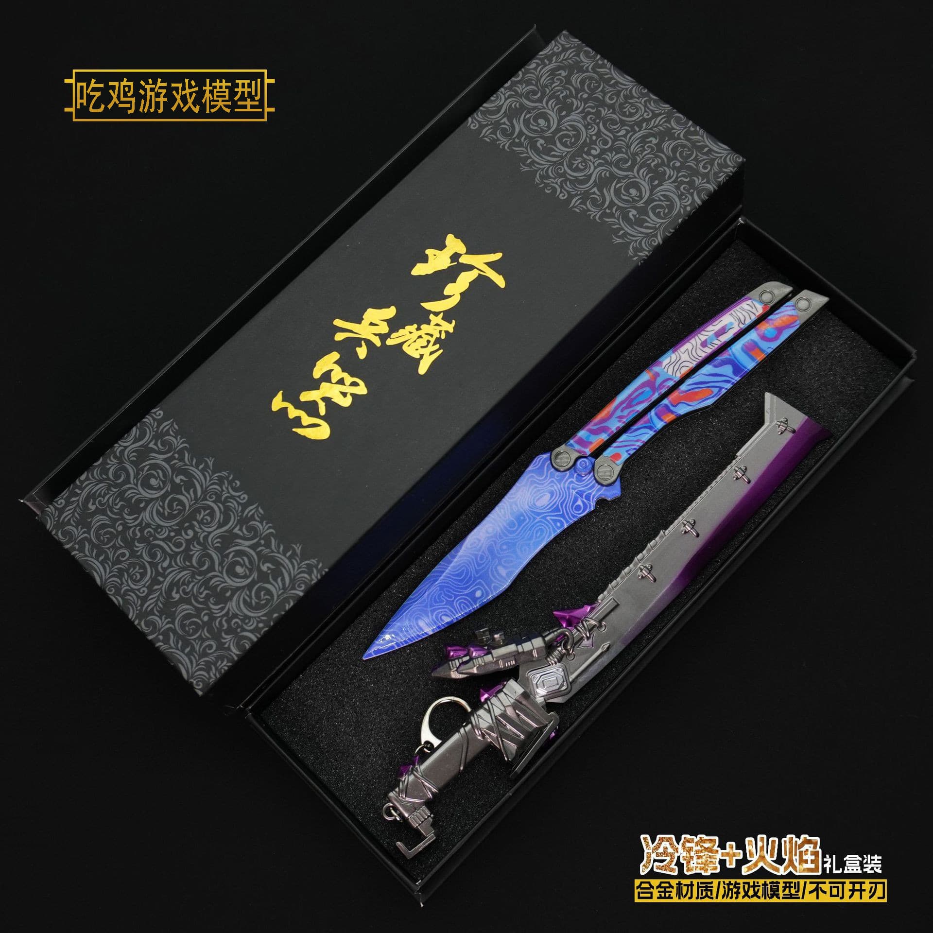 Peaceful chicken game peripheral flame knife cold edge butterfly knife alloy model toy pendant gift box is not sharp