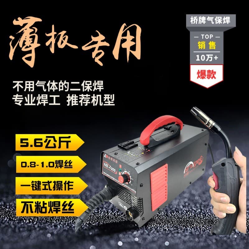 MIG Gasless Dual Protection Welder, NBC Small Household Gasless Dual Protection Welding, Mini Welding Machine Without Gas