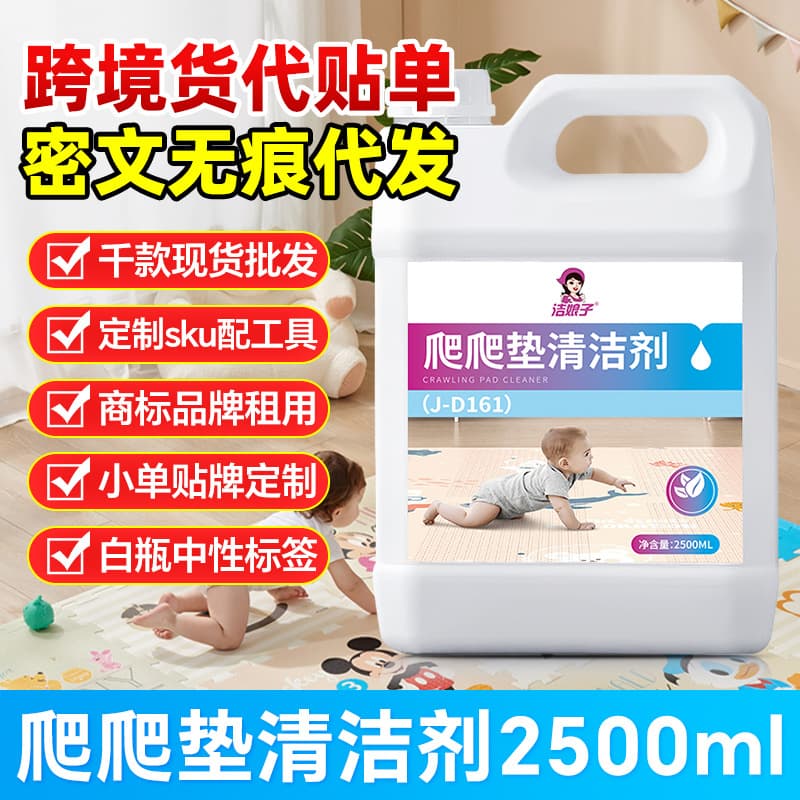 Play Mat Carpet Cleaner Industrial Bulk Multi-Function Dry Clean No-Water Blanket Foam Spray Yoga Mat Fabric