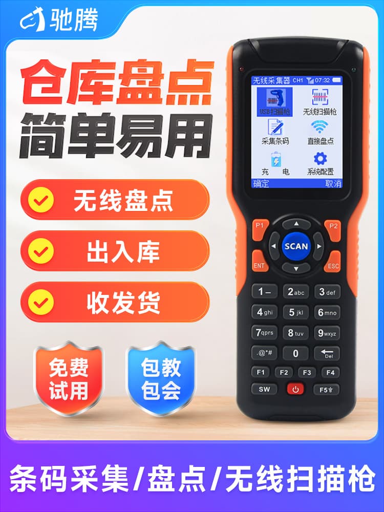 Chiteng CT1030 Inventory Machine Wireless Scanner Supermarket Clothing Incoming and Outgoing ERP Invoicing and Inventory Express Delivery