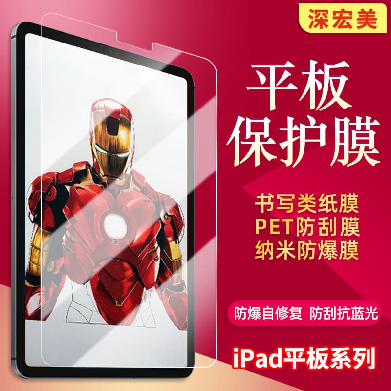 Compatible with iPad Pro 2025 11/13-inch tablet writing paper-like film, PET HD explosion-proof film, TPU matte film