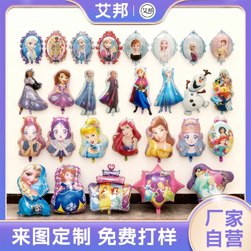 Princess Elsa Anna's new party Frozen theme children's birthday layout cartoon floating aluminum film balloons