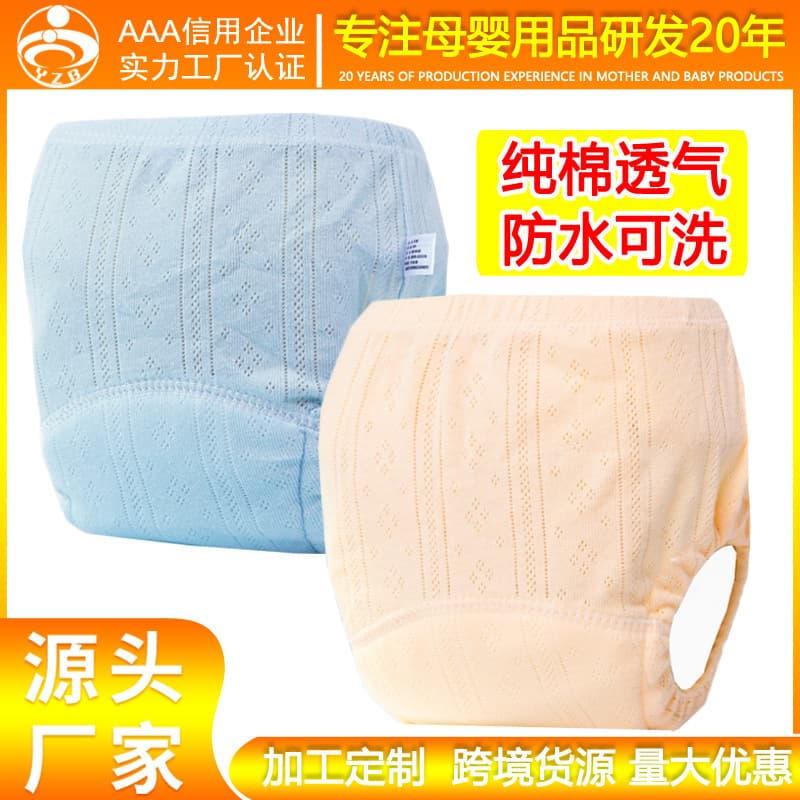 Baby training pants infant cotton breathable waterproof boys and girls children toilet gauze washable quick-dry learning underwear