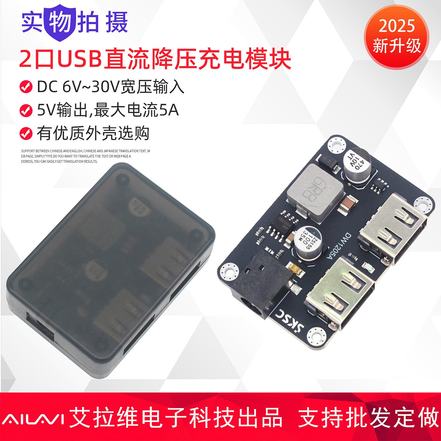 DC 19V 12V to 5V 5A Step-Down Module Dual USB Charger Compatible with Apple and Android Phones with Case