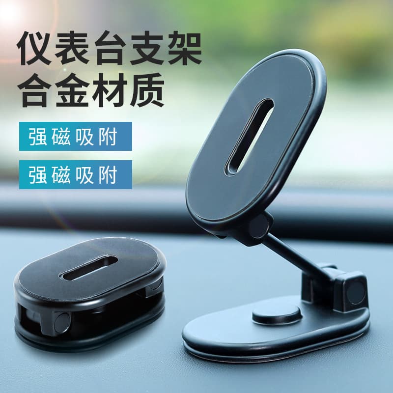 N52 Strong Magnetic Retractable Car Navigation Bracket Creative Multi-angle Adjustable Rotating Folding Mobile Phone Bracket