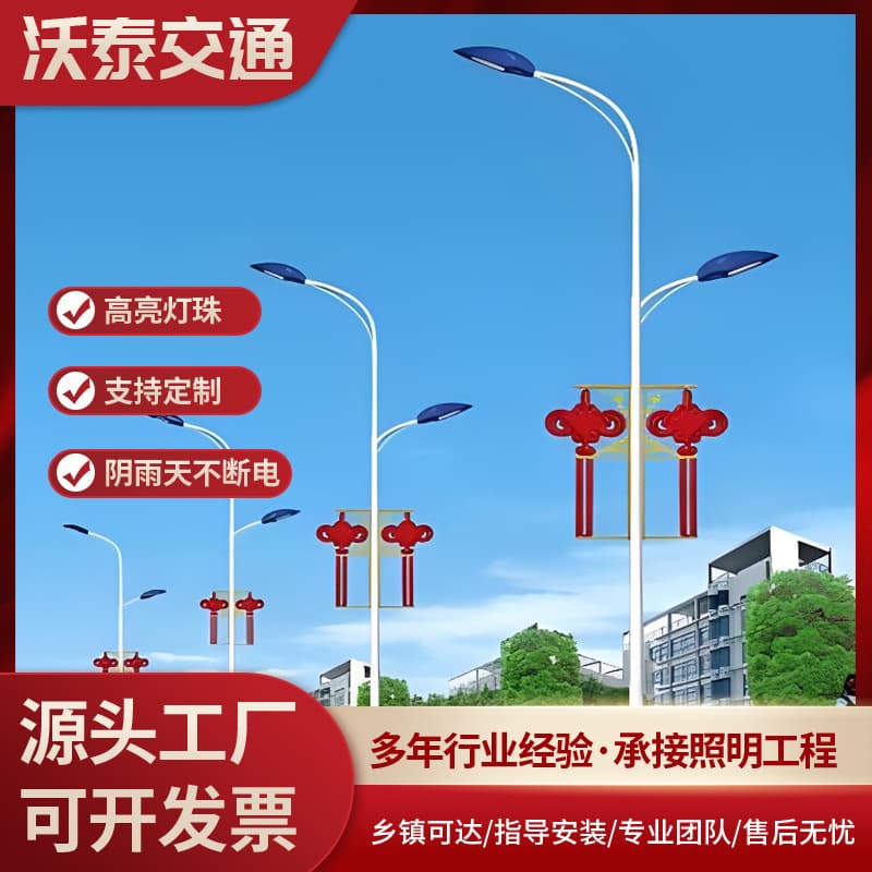 Chinese Knot Rural Integrated Solar Street Light, Waterproof Super Bright LED Light