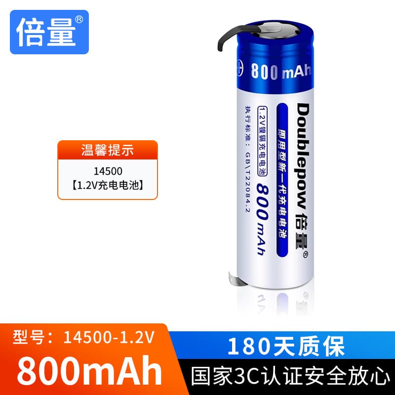 Beiliang Rechargeable AAA Batteries 900mAh Ni-MH with Solder Tabs 1.2V Eco-Friendly High Capacity for Shavers