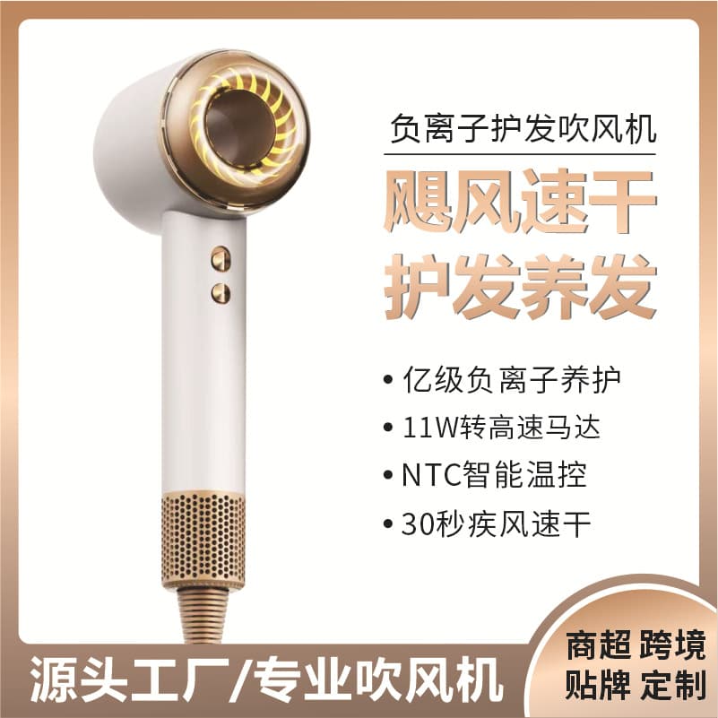 Cross-border Custom Private Mold High-Speed Hair Dryer Home Care Negative Ion Huaqiangbei Bladeless Fast-Drying Hair Dryer