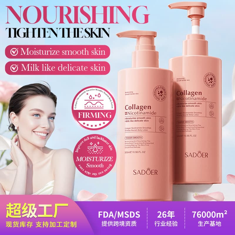 Cross-border stock body lotion SADOER collagen anti-wrinkle niacinamide moisturizing lotion for foreign trade factory customization