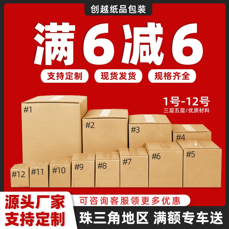 Wholesale Corrugated Cardboard Boxes Half-Height Shipping Boxes Moving Boxes Packaging Cartons