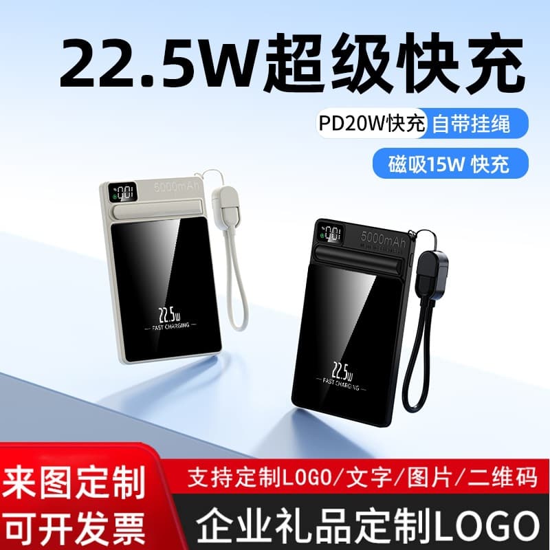 Cross-border new magnetic wireless power bank 10000 mAh 22.5W super fast charging ultra-thin mobile power supply with cable