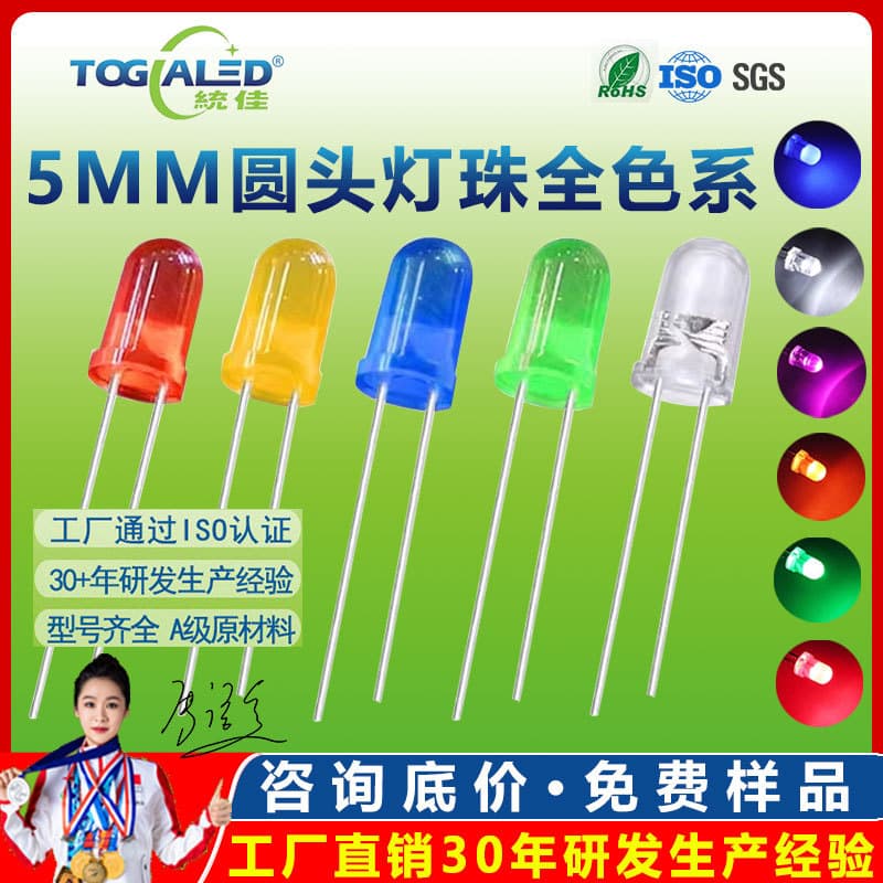 F5 LED Round Head Through-Hole Light Emitting Diode Indicator Blue White Red F5 Full Color Range
