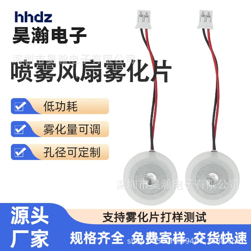 θ16mm Piezoelectric Ceramic Microporous Atomizing Sheets (Red and White Wires) with 20mm Rubber Sleeves for Aromatherapy Machines and Humidifier Fans