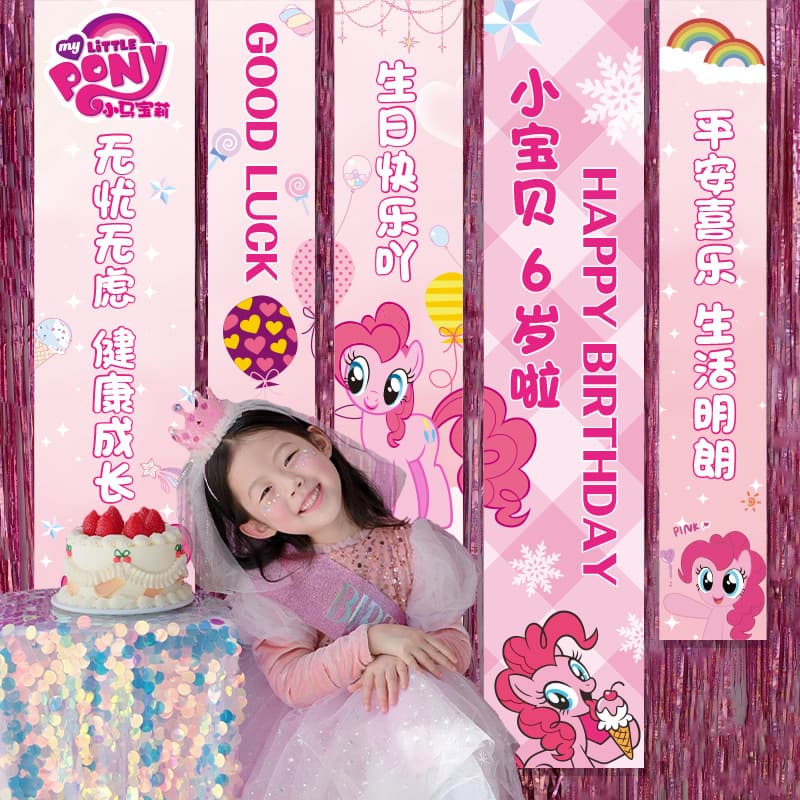 My Little Pony Birthday Hanging Banner Girl 10th Party Cartoon Theme Decoration Scene Background Wall